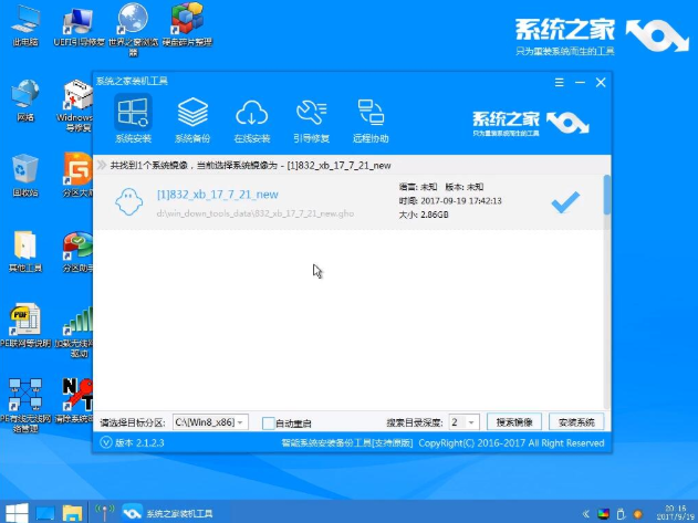 重装系统 重装系统