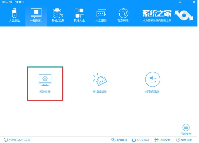 xp系统重装教程 xp系统重装教程