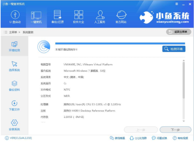 xp升级win7教程 xp升级win7教程