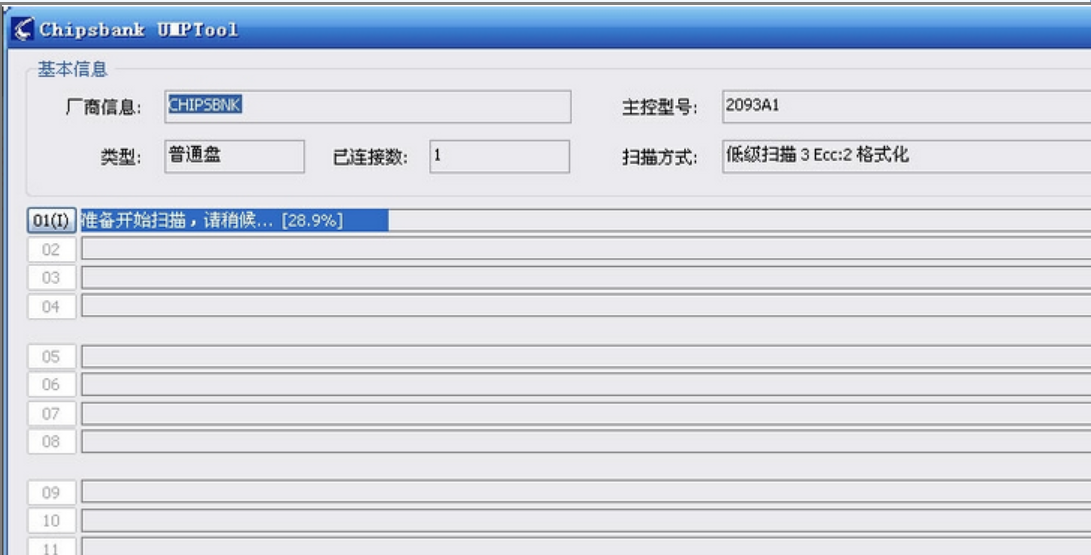 量产工具 量产工具