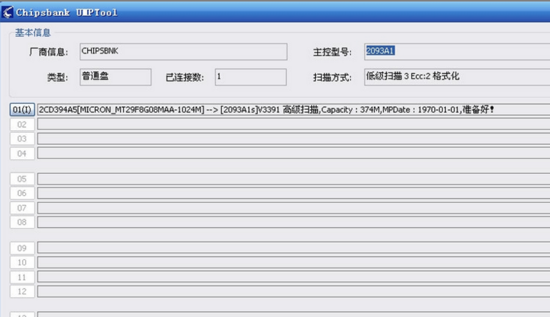 怎么使用量产工具 怎么使用量产工具