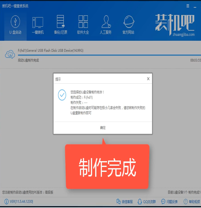 制作u盘启动盘 制作u盘启动盘