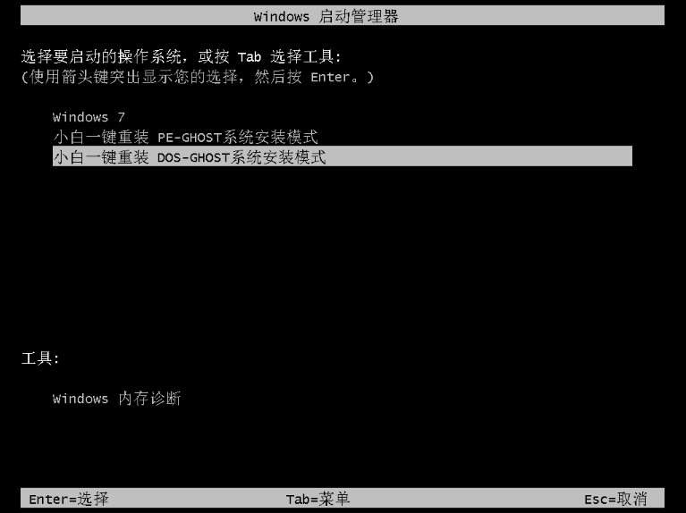 电脑做系统教程 电脑做系统教程