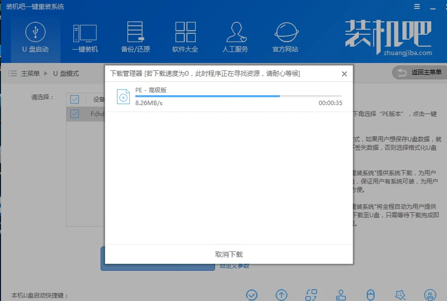 启动盘 启动盘
