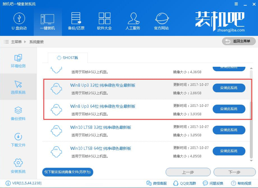 重装电脑系统 重装电脑系统