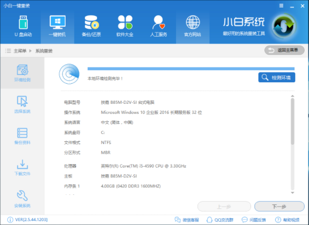 系统重装 系统重装