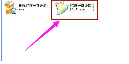 一键还原 一键还原