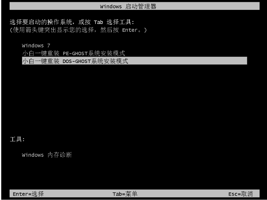 一键重装 一键重装