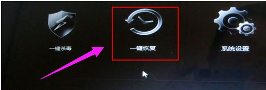 怎么使用一键还原 怎么使用一键还原