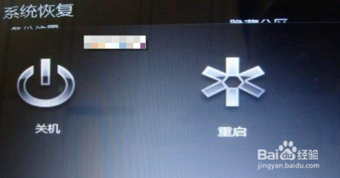 怎么给笔记本一键还原 怎么给笔记本一键还原
