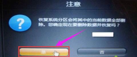 怎么给笔记本一键还原 怎么给笔记本一键还原