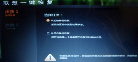 笔记本一键还原 笔记本一键还原