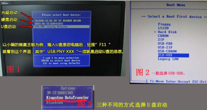 系统重装教程 系统重装教程