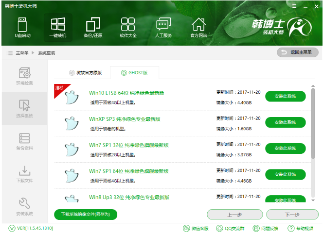 一键重装系统 一键重装系统