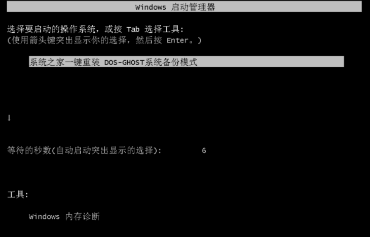 笔记本怎么一键还原 笔记本怎么一键还原