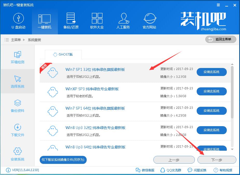 黑云一键重装系统 黑云一键重装系统