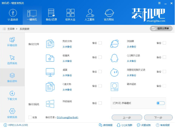 系统重装 系统重装