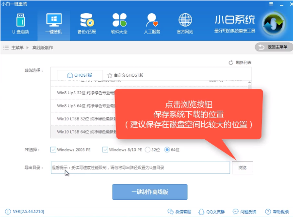 一键装机 一键装机