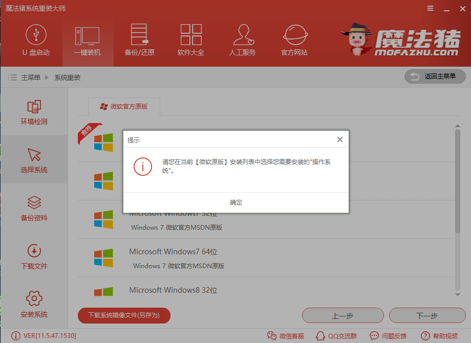 重装系统 重装系统