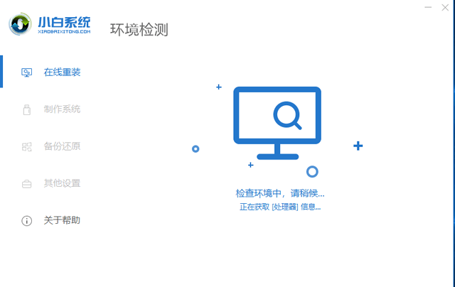 如何重装系统 如何重装系统