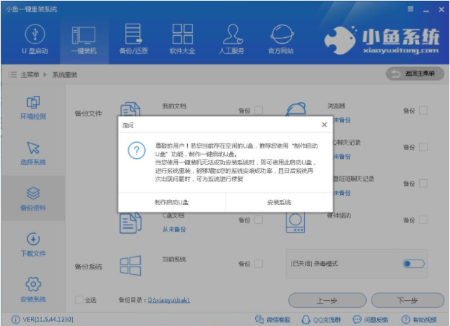 台式电脑 台式电脑