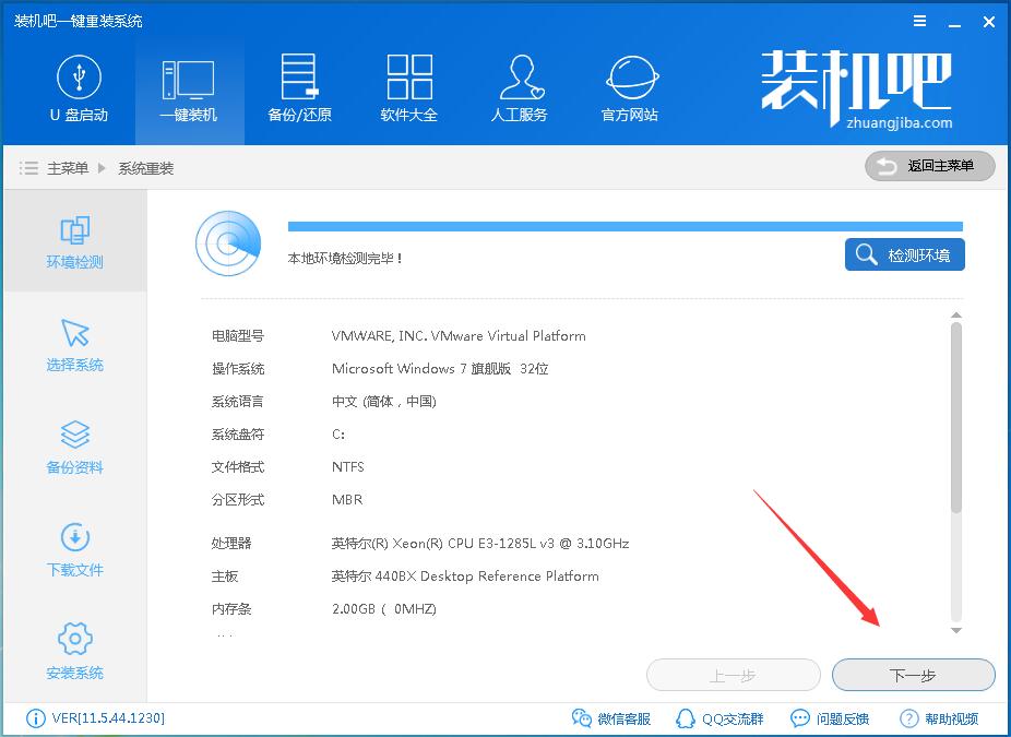 重装系统 重装系统