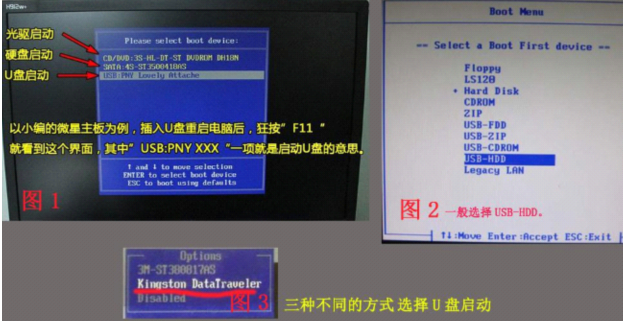 u盘怎么装系统 u盘怎么装系统
