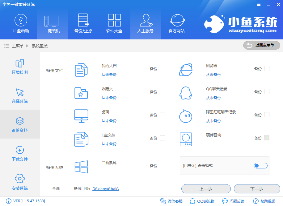 华硕笔记本重装系统 华硕笔记本重装系统