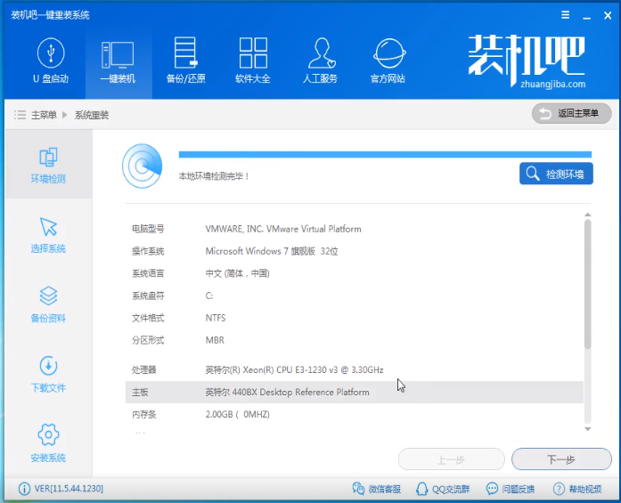 win10一键重装 win10一键重装