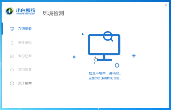 重装系统 重装系统