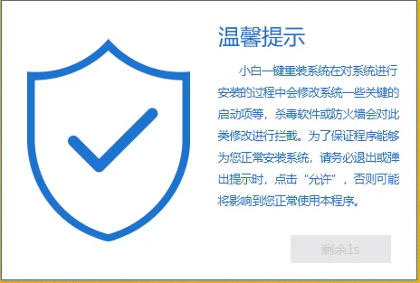 一键装机 一键装机