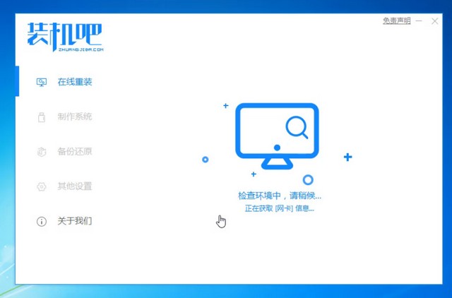火影电脑如何一键重装系统xp 火影电脑如何一键重装系统xp