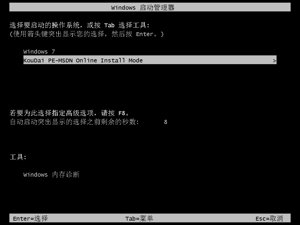 1625218951132240.png 08启动管理器.png