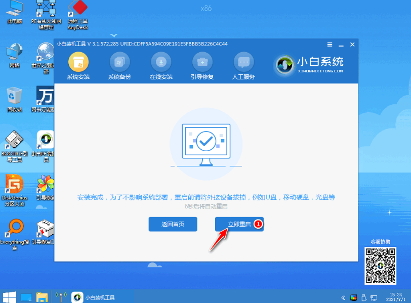 1642059270547579.png image.png